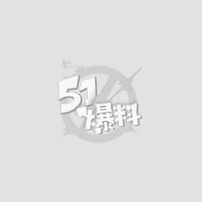 呆妹儿小霸王1.jpg